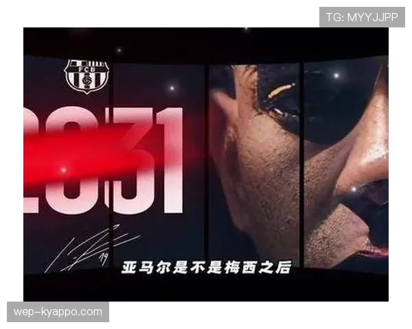 亚马尔与梅西：新生代进攻创造力如何兑现天赋？